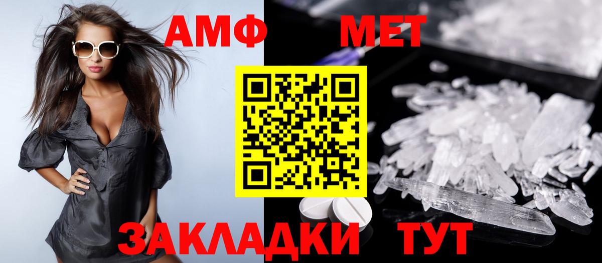 АМФ Розовый  Amphetamine  Еманжелинск  Вход с VPN 