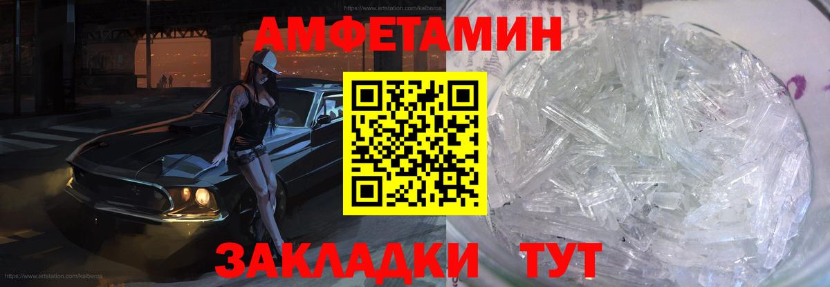 Амфетамин VHQ Еманжелинск