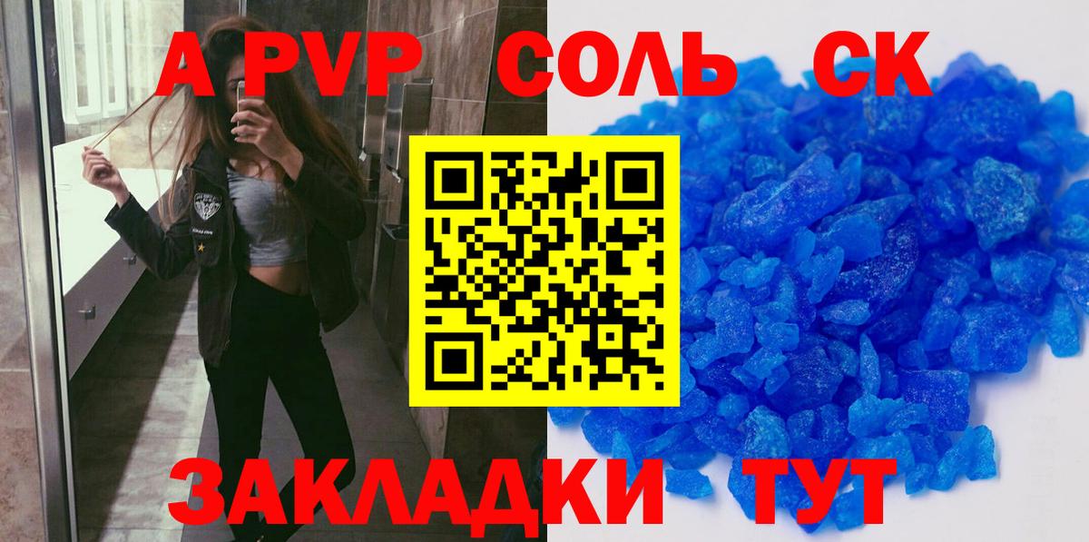 Alfa_PVP крисы CK  Вход с VPN  Еманжелинск 