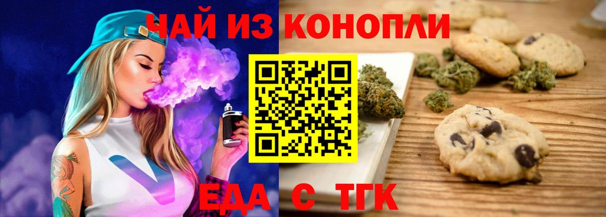 Cannafood марихуана  Вход с VPN  Еманжелинск 