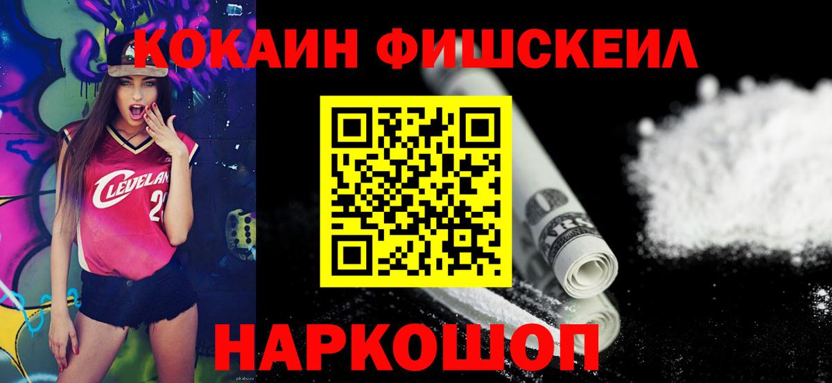 Кокаин Эквадор  Вход с VPN  Еманжелинск  Cocaine 98% 