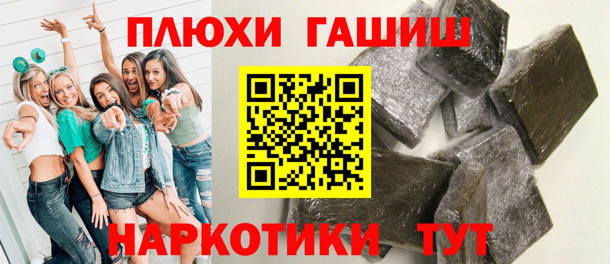 ГАШИШ VHQ Еманжелинск