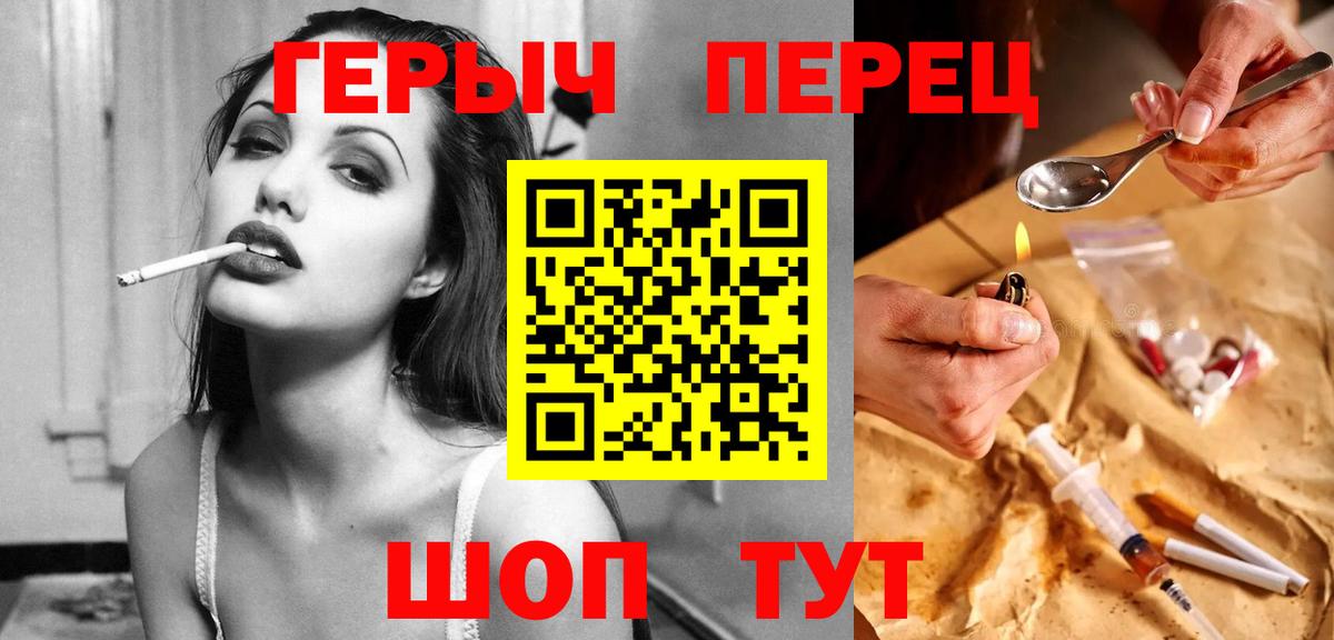 Героин афганец Еманжелинск