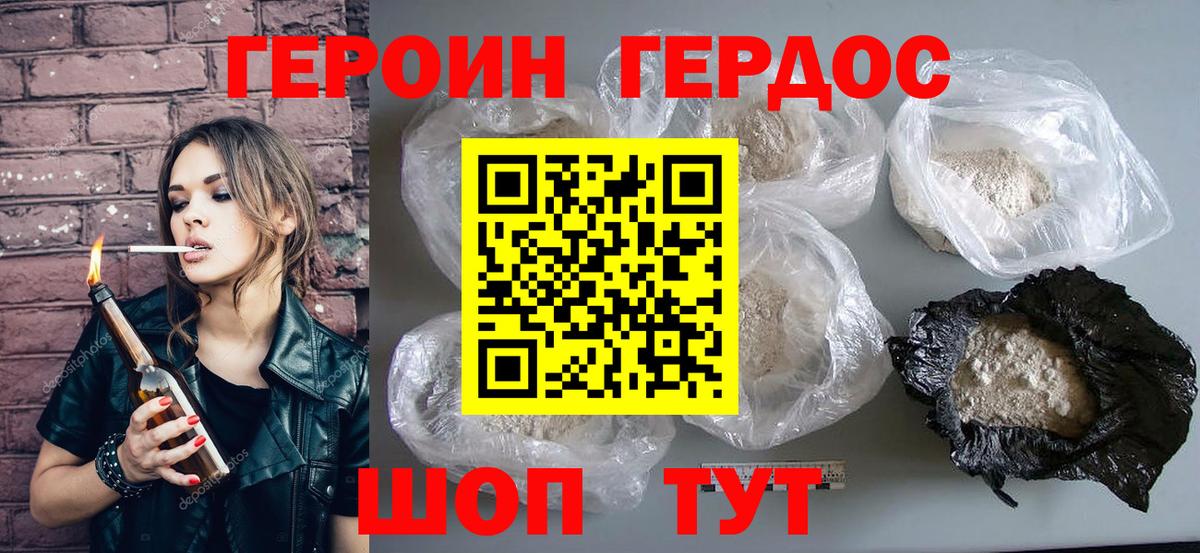 Героин  ГЕРОИН гречка  Вход с VPN  Еманжелинск 