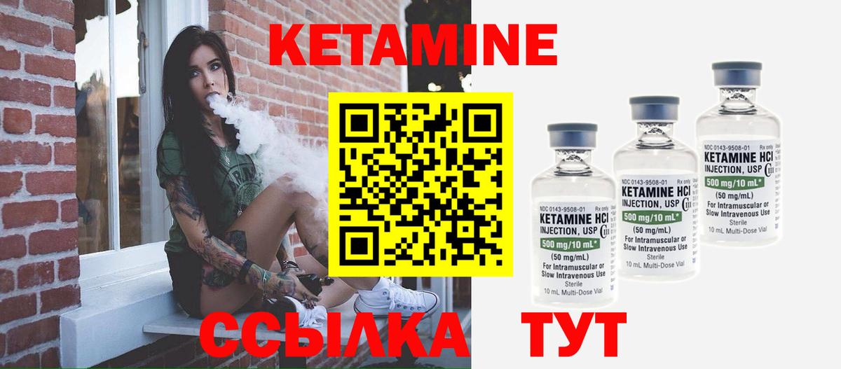 КЕТАМИН VHQ Еманжелинск
