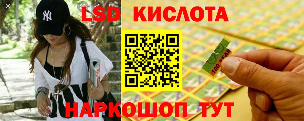 LSD-25 экстази кислота Еманжелинск