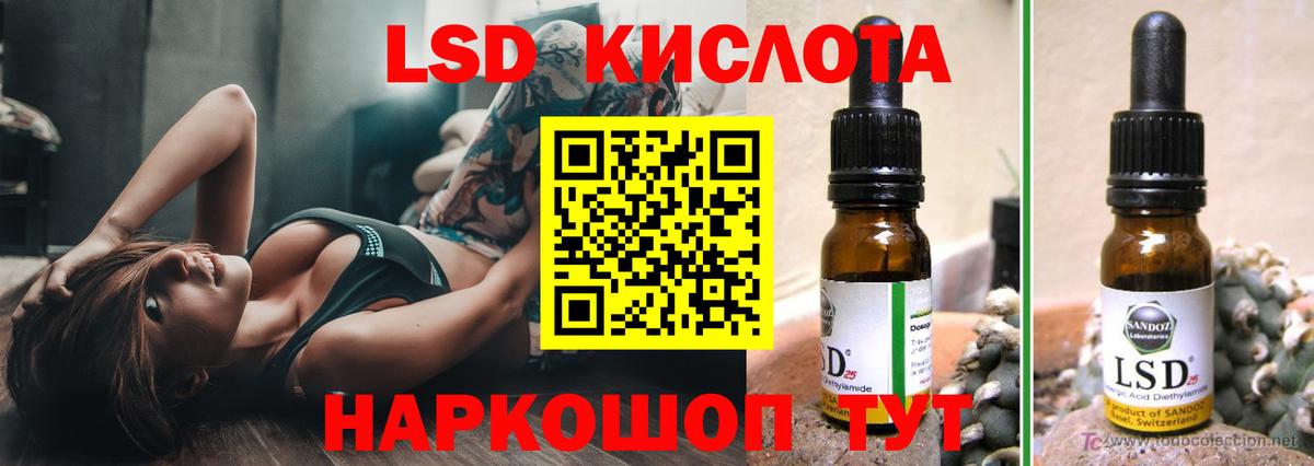 МЕГА ссылка  Лсд 25 экстази  Лсд 25 экстази кислота  Еманжелинск  Вход с VPN  LSD-25 экстази кислота 