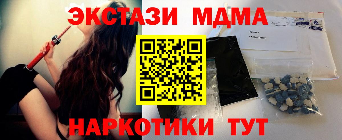 МДМА crystal Еманжелинск