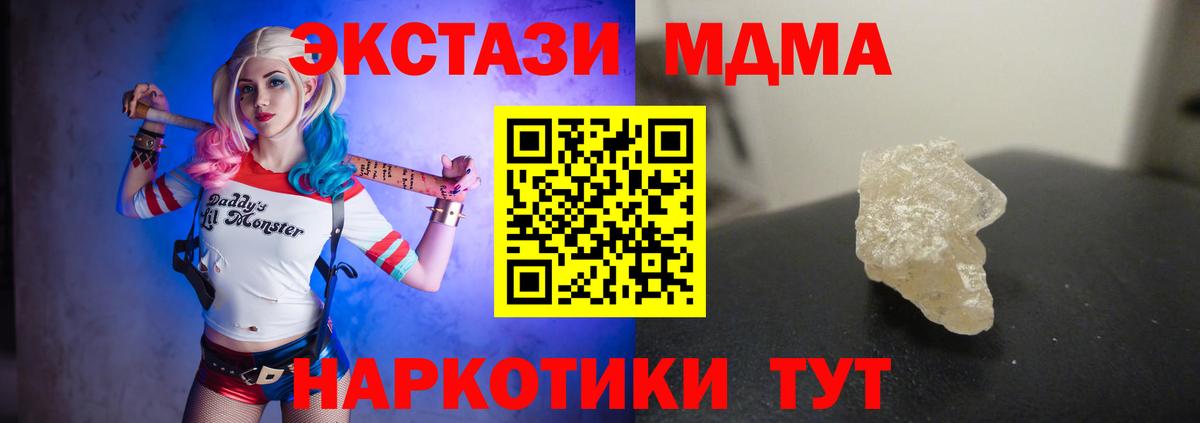 МДМА crystal  MDMA VHQ  Вход с VPN  Еманжелинск 