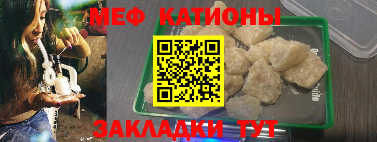 МЕФ мука  МЯУ-МЯУ  МЕГА как зайти  Меф mephedrone  Вход с VPN  Еманжелинск 