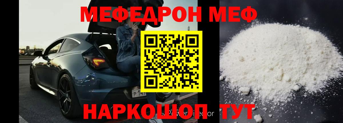 МЕФ Еманжелинск