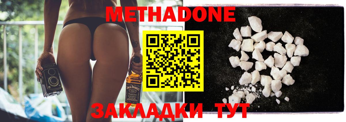 Метадон кристалл  МЕТАДОН мёд  Еманжелинск  Вход с VPN 