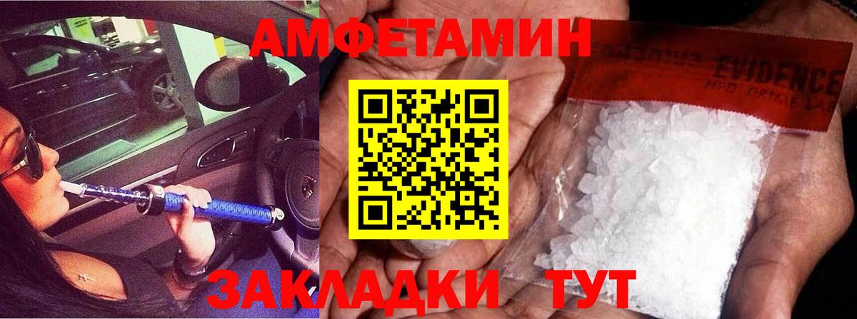 Еманжелинск  Метамфетамин Декстрометамфетамин 99.9%  Вход с VPN 
