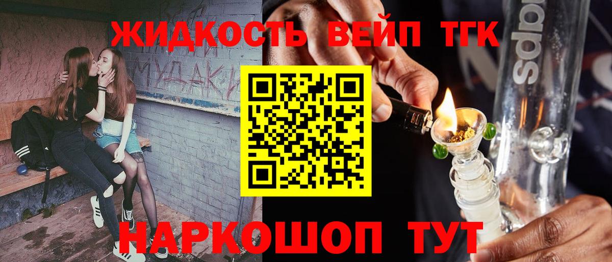 Дистиллят ТГК гашишное масло  Вход с VPN  Дистиллят ТГК вейп  Еманжелинск 