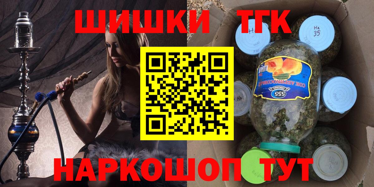 Шишки марихуана план  Вход с VPN  Марихуана конопля  Еманжелинск 